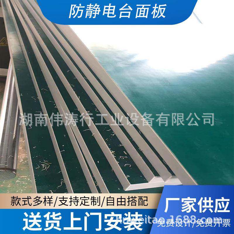复合耐磨防静电桌面板操作台台面板线棒物料架台面板