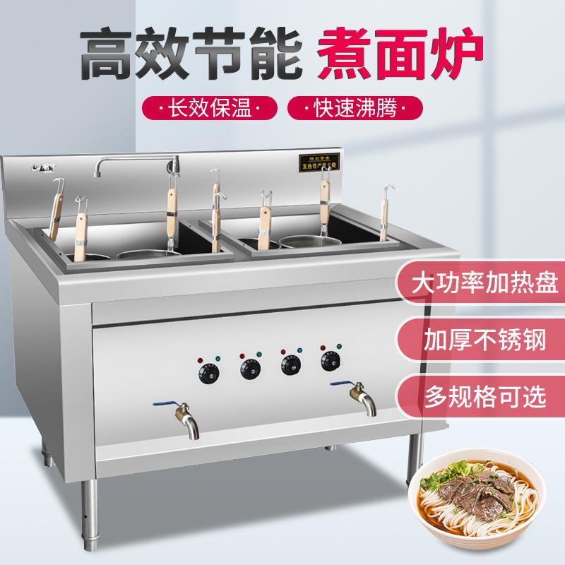 创宇电热煮面炉4+4B防干烧加大粉厘快速出餐煮面粉水饺馄饨电煮炉