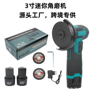 外贸手持式3寸迷你角磨机12V家用切割机打磨机带锯片套装
