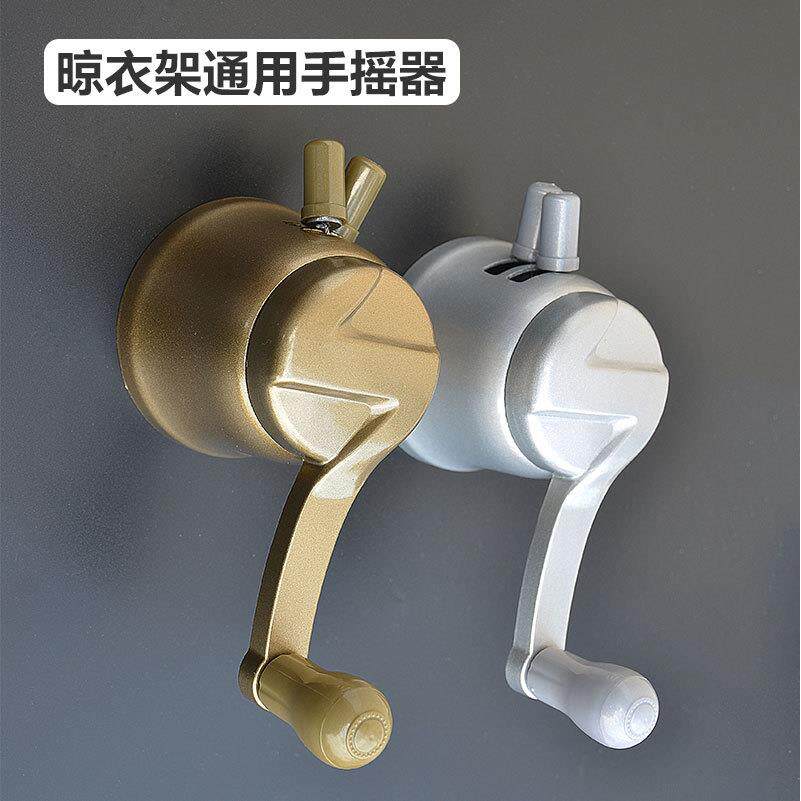 晾衣架配件手摇器好升降晾衣架太太手摇摇把凉衣架升降器通用底座