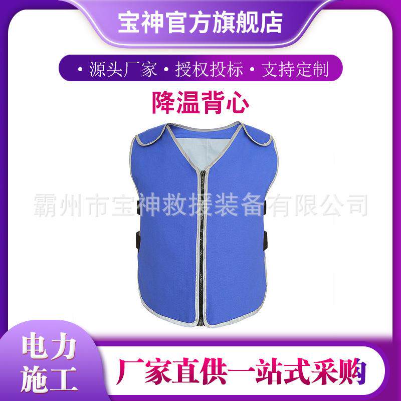 户外夏日高温工作马甲电力施工防护制冷服可调节降温背心