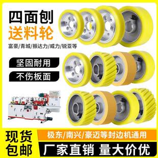 四面刨胶轮四面刨送料胶轮四面刨压轮青城四面刨轮木工送料轮
