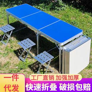 户外折叠桌椅便携摆摊地推桌展业桌广告活动轻便简易烧烤野餐桌