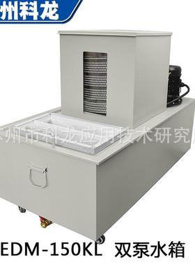 汉奇线切割高压水箱中快走丝苏州塞维斯瑞均标配EDM150KL