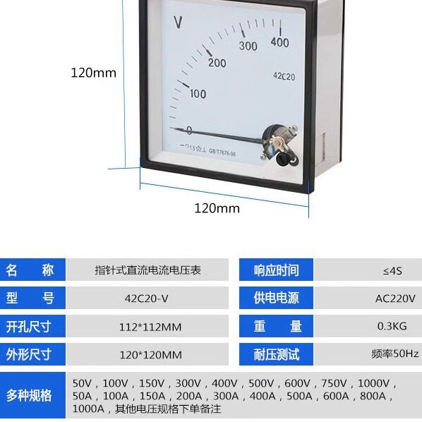 指针式直流电流电压表42C20-V42C20-A400V1000A1000V0-10A120