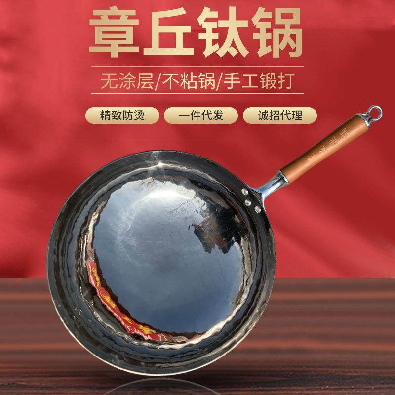 章丘手工铁锅炒菜锅无涂层木把镜面锅家用不粘锅炒锅章丘铁锅,纺织面料/辅料/配套,纺织机械配件,淘宝优惠券,粉丝福利购,淘宝优惠卷