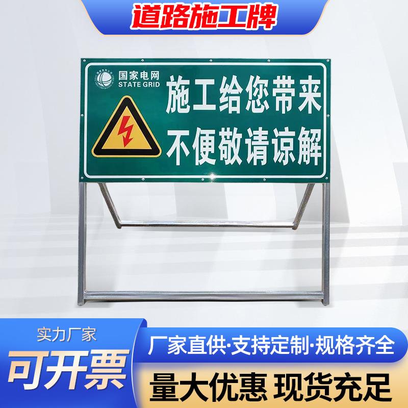 前方道路施工牌交通电力工地安全警示牌告示牌交通标志牌