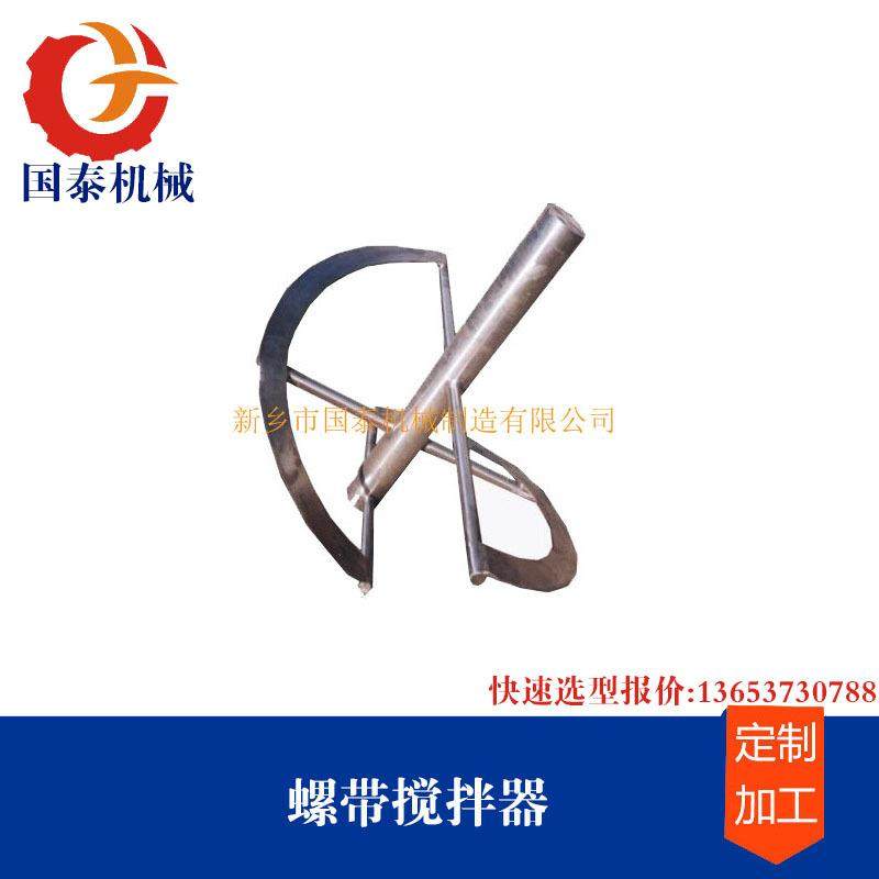 壁纸胶水反应罐用搅拌器四平直叶斜叶SZK国泰,纺织面料/辅料/配套,纺织机械配件,淘宝优惠券,粉丝福利购,淘宝优惠卷