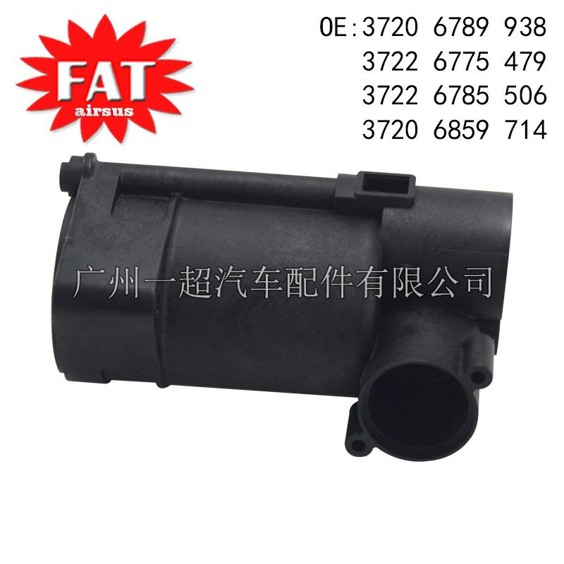 适用于宝马X5E70E71空气悬挂避震器打气泵干燥塑料桶外壳维修件