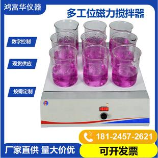 深圳直销九位数显磁力搅拌器陶瓷涂层不锈钢面板转速1600rpm