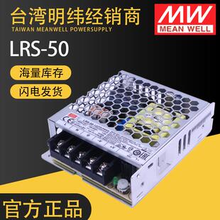 明纬电源12V1A5V2A24V3A驱动监控稳压电源适配器LED灯带开关电源