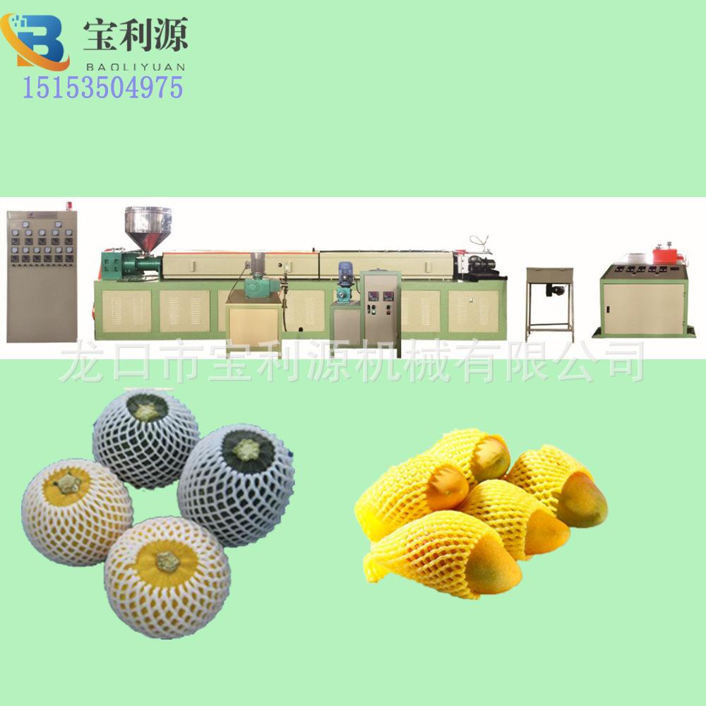 epe发泡塑料玫瑰花网套机设备网套机挤出机15153504975