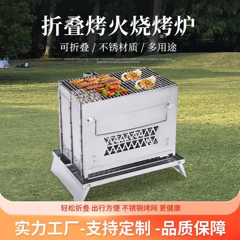 柴火炉便携式小型柴火灶户外烧烤炉不锈钢取暖烧烤架木柴木炭野外图片