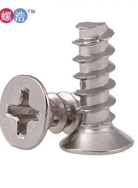 m1KB系列十字槽沉头平尾自攻螺钉镀银环保沉头断尾自攻沉攻钉