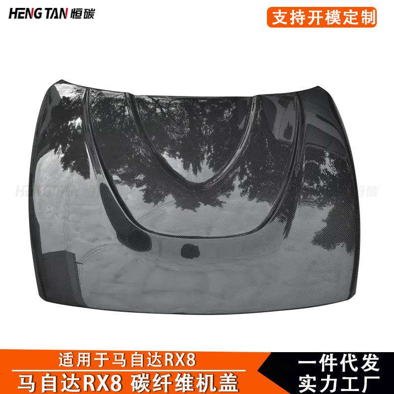 适用于马自达RX8碳纤维改装机盖引擎盖通风口车头盖汽车外饰配件