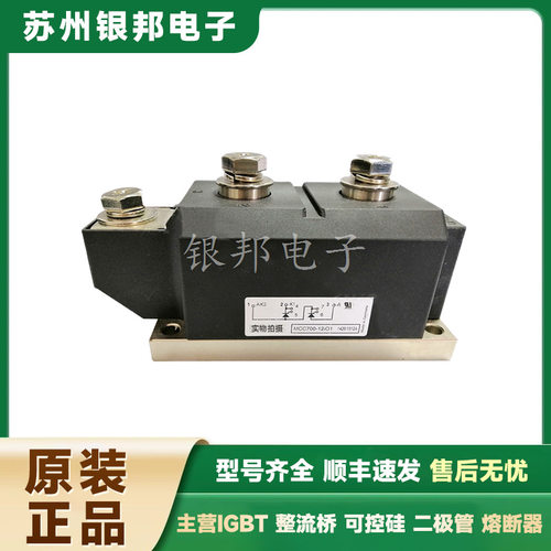 MDC500-22io1MDC501-12io2MDC501-14io2二极管可控硅库存充足