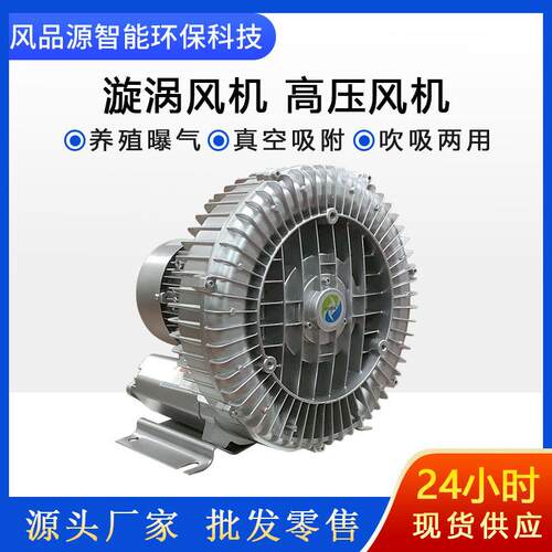 漩涡高压风机2NB710H364KW高压旋涡气泵吹吸两用高压鼓风机