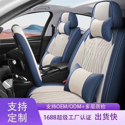 跨款四季通用汽车坐垫高级感耐磨耐脏商务风打孔全包围汽车座套