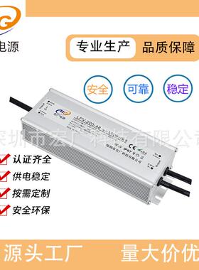 PFC12V24V36V48A恒流恒压防水电源200W路灯电源质保三年