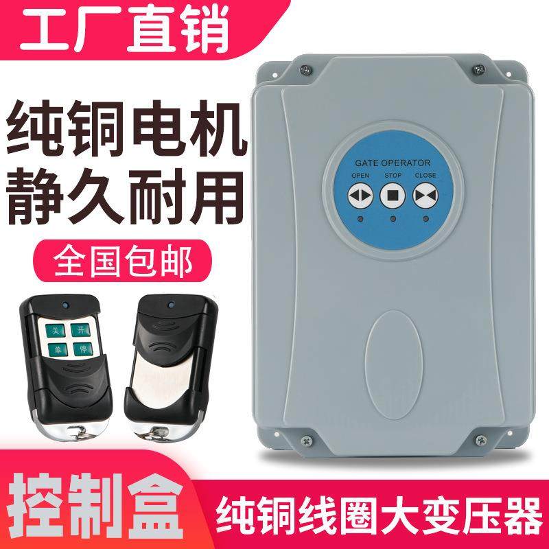 智能开门机控制器电动八字开门机通用控制器遥控自动对开门机电机