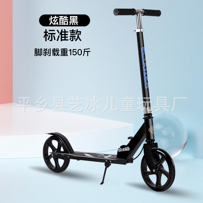 成人滑板车折叠代步车两轮滑行车青少年儿童踏板车校园二轮滑滑车