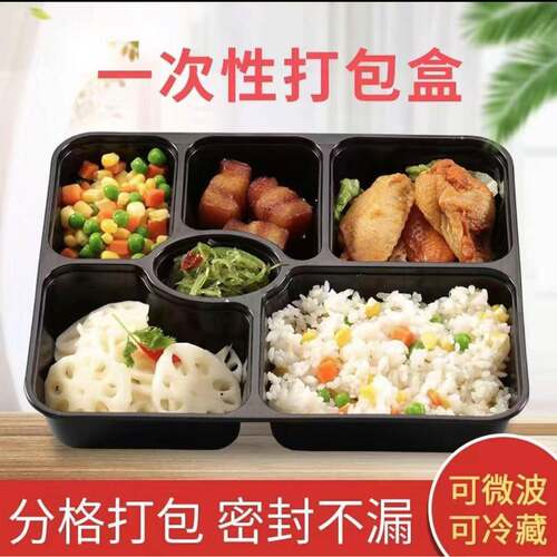 一次性快餐盒饭盒打包盒1200ml大六格透明黑色加厚大容量方形分格