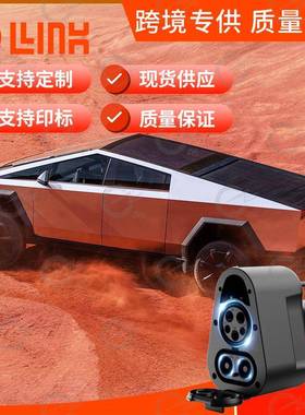 CCS1tocybertruck转接头赛博皮卡转换头Cybertruckadapter