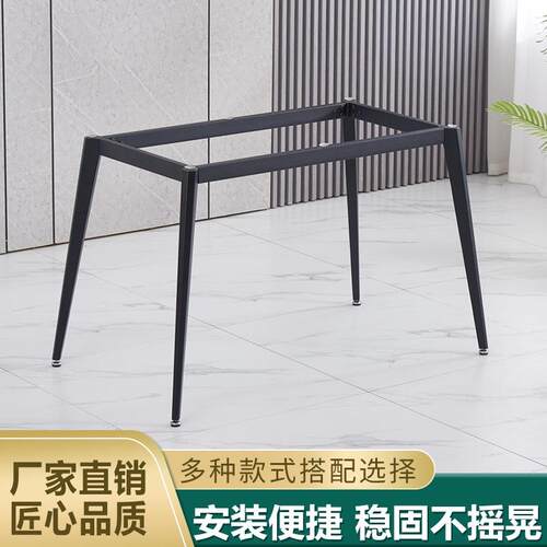 岩板铁艺桌腿支架台底座金属脚架茶餐书桌吧工厂办公桌架