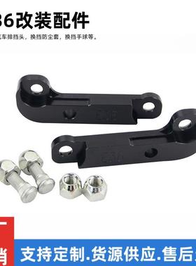 汽车改装配件漂移赛车改装转向角度增加25%-30%适用于BMWE36