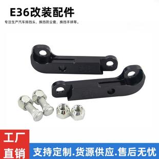30%适用于BMWE36 转向角度增加25% 汽车改装 配件漂移赛车改装