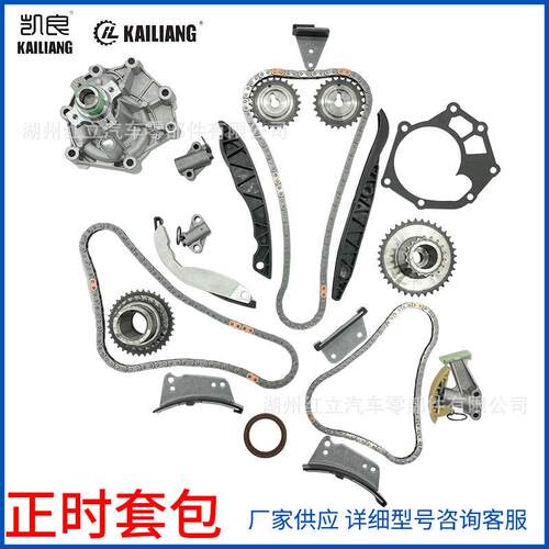 适用起亚D4CB发动机正时l链条套包汽车零部件23351-4A700