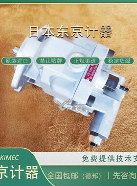 TOKYOKEIKI东京计器P21VMR-10-CMC-20-S121B-J柱塞泵