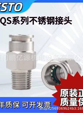 FESTO不锈钢接头CRQS-M5-M6-1/8-1/4-1/2-3/8-4-6-8-10-12-14-16
