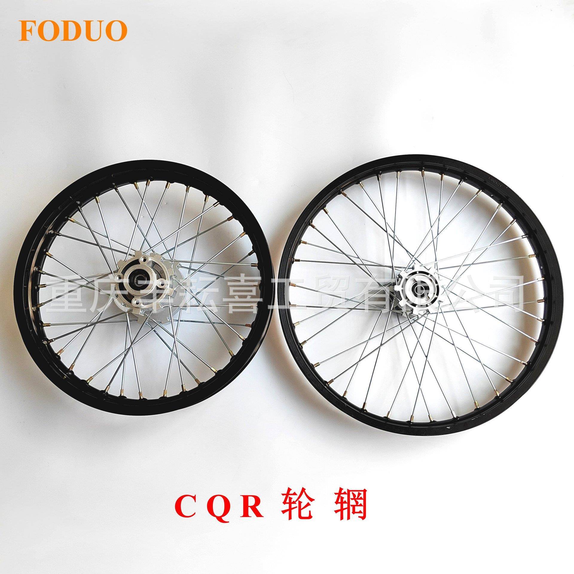 适用于CQR250利器-2前21后18寸轮辋越野摩托铝合金轮毂芯钢圈总成