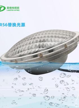 LED泳池灯不锈钢嵌入式可替换灯杯PAR56灯杯七彩遥控RF-RGB水池灯