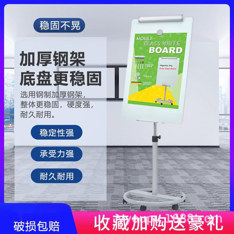 圆盘支架磁性钢化玻璃板办公培训会议儿童家用书写板白板