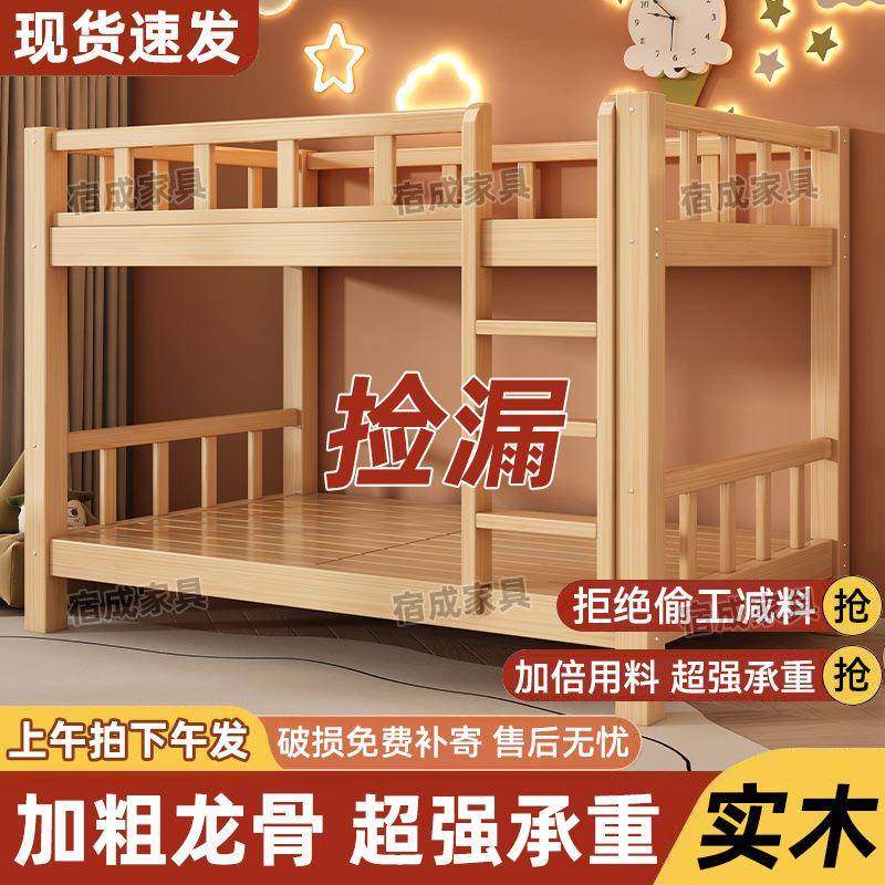 加厚全实木子母床上下铺床二层成人上下床小户型多功能双层儿童床,纺织面料/辅料/配套,纺织机械配件,淘宝优惠券,粉丝福利购,淘宝优惠卷