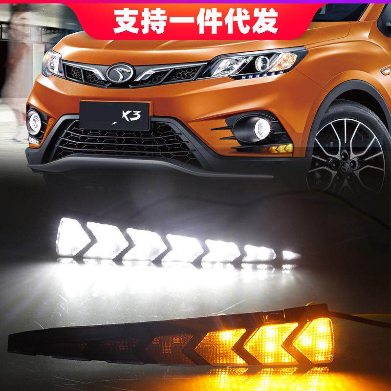 适用于16-18年东南DX3日行灯改装led日间行车灯流光转向前雾灯