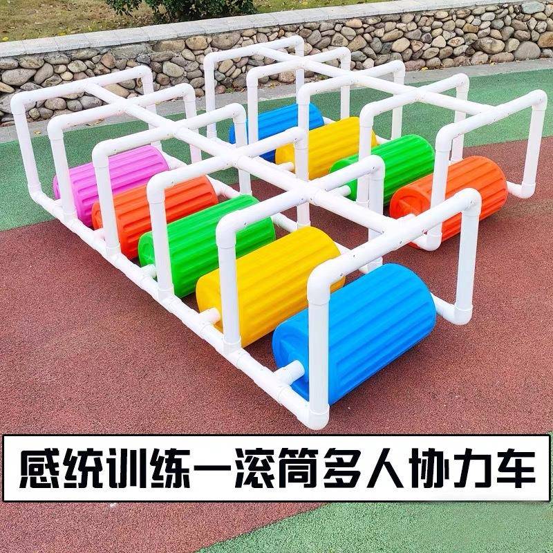 幼儿园滚轮协力车儿童团队训练器材户外体育活动器械多人滚筒玩具