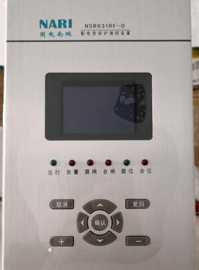 DSA2118C现货供应南瑞科技液晶显示器微机线路保护测控装置