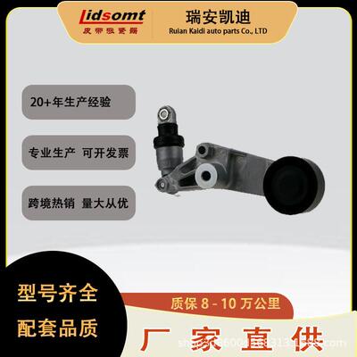 瑞安凯迪1662022012发动机涨紧器16601-22013配套产品质保8万公里