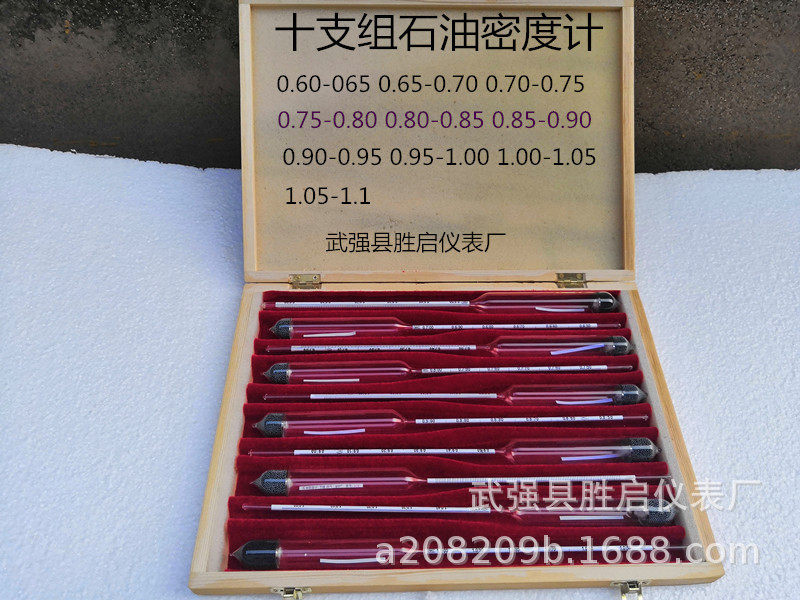 十支组石油密度计(0.600---1.100)柴油密度计汽油密度计全规格
