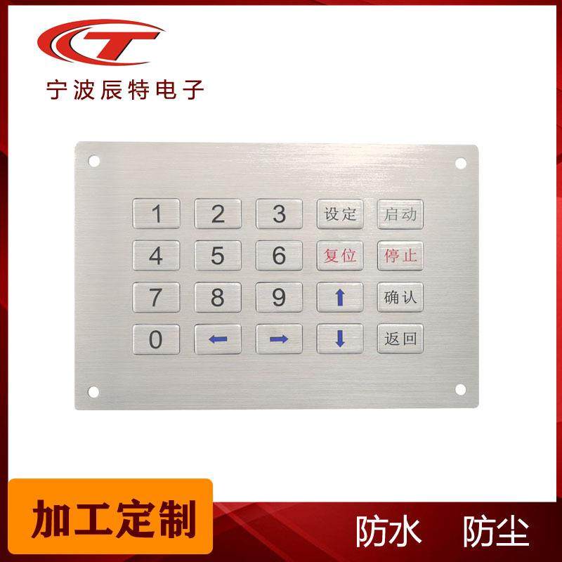 煤矿设备金属键盘工业金属键盘20键数字小键盘工业键盘耐用