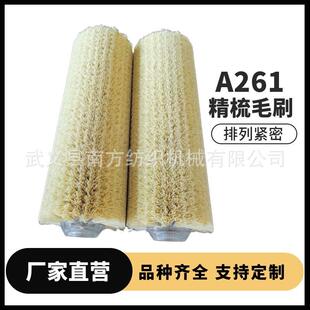 植毛刷除尘刷A261精梳毛刷抛光除锈毛刷辊磨料丝毛刷辊