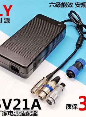 15V18A19A20A21A22A桌面式开关大功率电源适配器