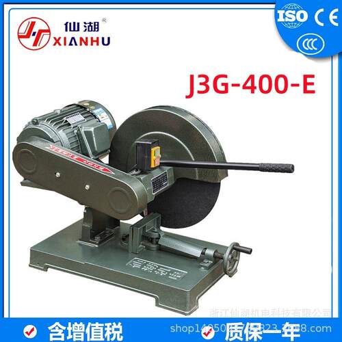J3G-400-E重型型材切割机钢材切割机4KW/380V
