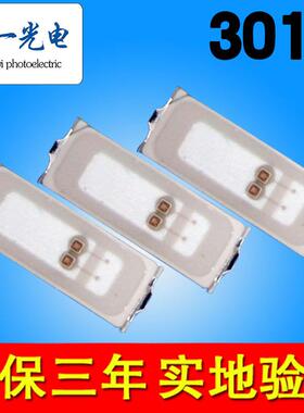 3014灯珠红外发射管700nm/740nm/750nm/830nm/900nm/910nm/1030nm