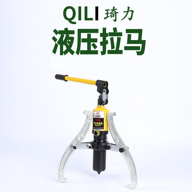大力手动液压拉马汽车应急维修拔轮器5T10T30T整体式液压拉马