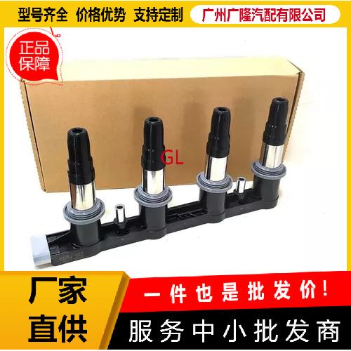 5557016096476979适用于雪佛兰TRAX科鲁兹AVEO欧宝霍顿点火线圈