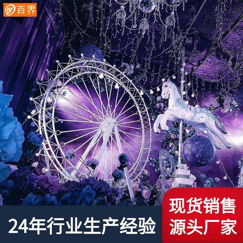 百界铁艺复古大型摩天轮婚庆道具舞台园林景观落地摆件金属工艺品,机械设备,其他机械设备,淘宝优惠券,粉丝福利购,淘宝优惠卷